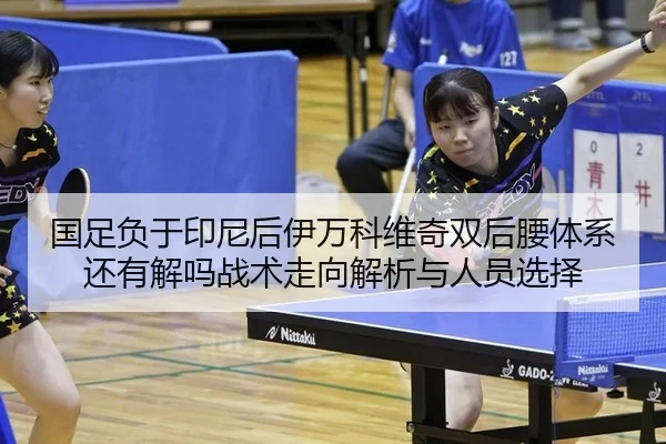guo-zu-fu-yu-yin-ni-hou-yi-wan-ke-wei-qi-shuang-hou-yao-ti-xi-hai-you-jie-ma-zhan-shu-zou-xiang-jie-xi-yu-ren-yuan-xuan-1-404.jpg